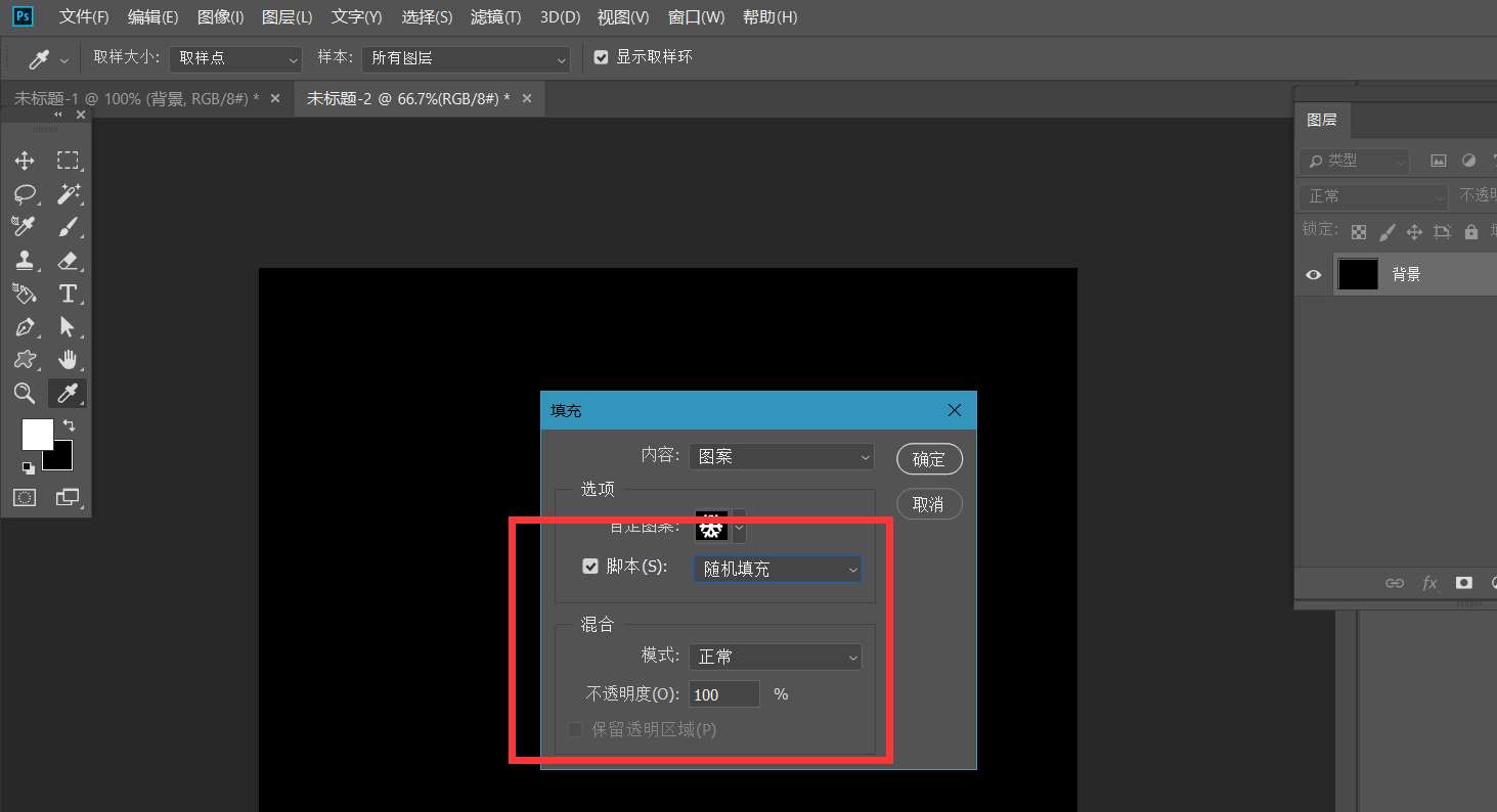 ps怎么设计雪花随机掉落的背景图? ps雪花填充效果制作方法