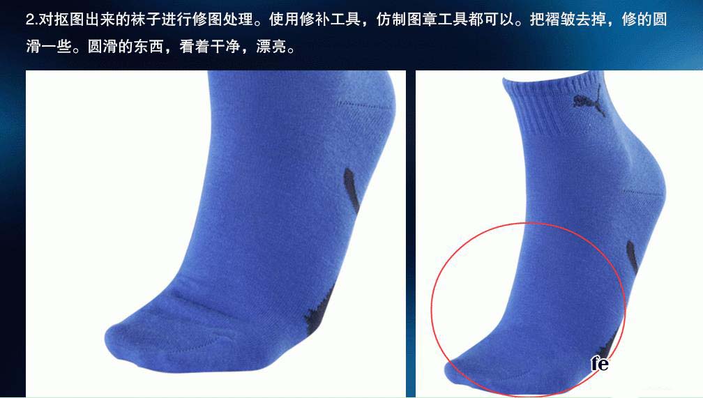 PS袜子图片怎么修图? ps电商产品之袜子修图教程