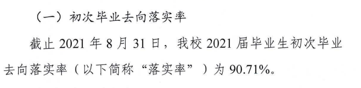 桂林学院就业率及就业前景怎么样,好就业吗?