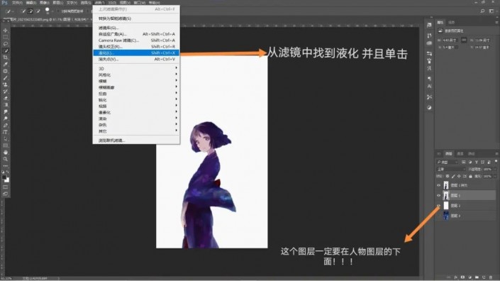 PS如何制作卡通少女碎片化效果?PS制作卡通少女碎片化效果教程