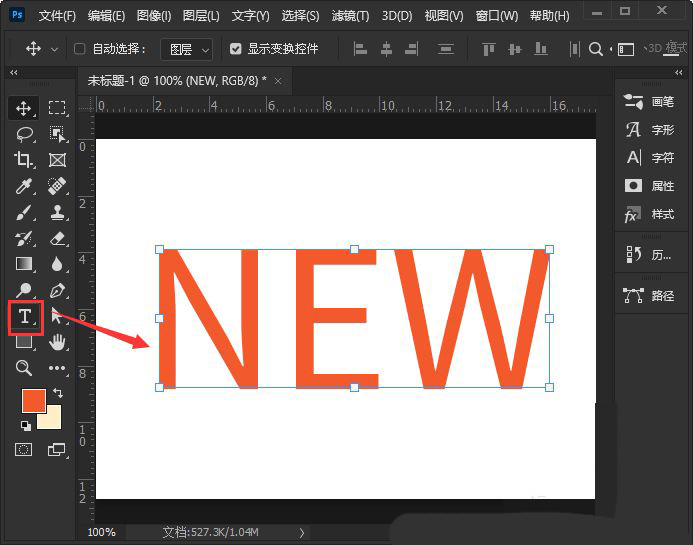 如何使用PS在文字中添加文字?PS制作字中字文字效果教程