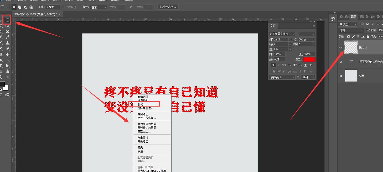 PS2019怎么给文字添加虚化边缘效果 PS文字虚化边缘效果教程