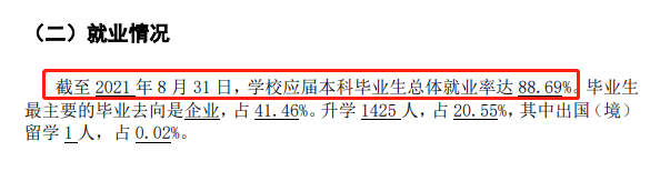 江西师范大学就业率及就业前景怎么样,好就业吗?
