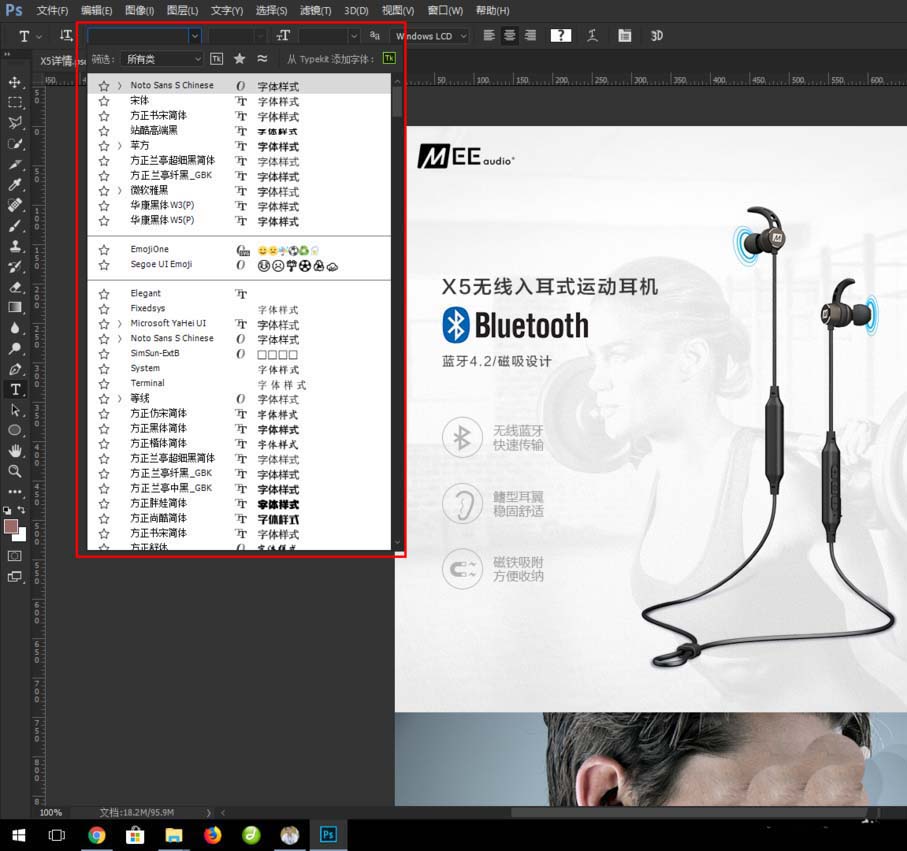 PS CC2017文字图层怎么快速统一字体?