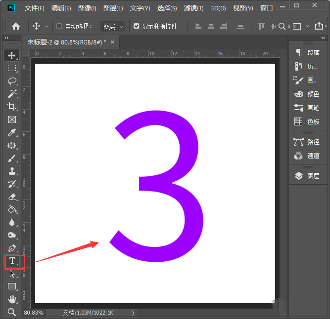 ps怎么制作反白字效果 ps制作反白字效果教程