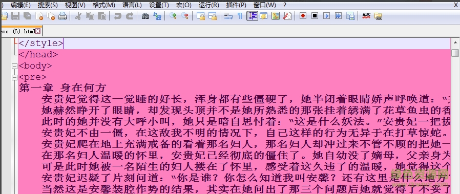 文本编辑器notepad++中文版 32/64位 v8.1.4 绿色版
