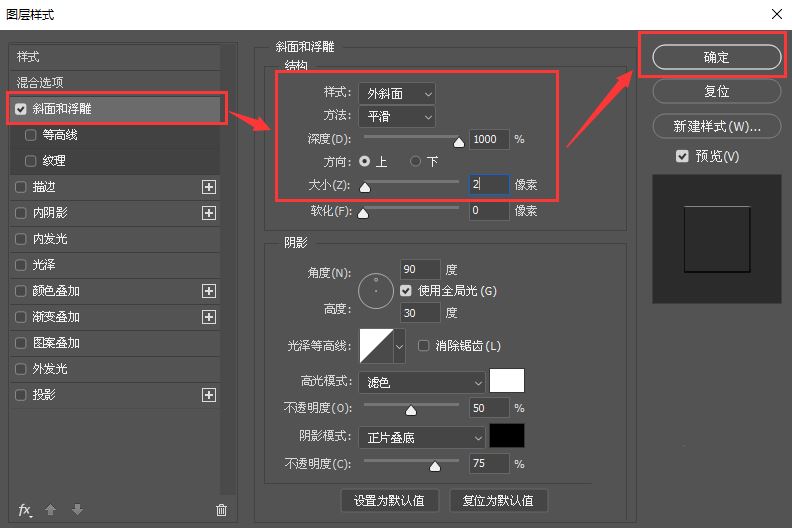 ps怎么做纹理浮雕凸出效果图? ps凸起浮雕效果的制作方法