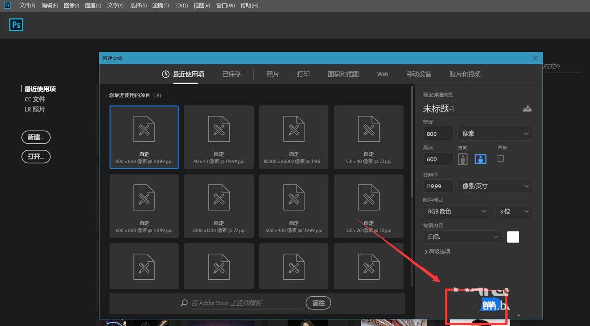 ps如何设计镂空文字体效果? ps文字转镂空效果的技巧