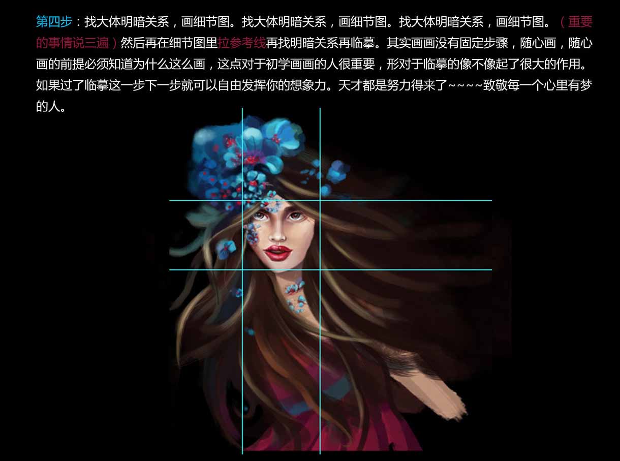 如何用PS临摹人物插画呢?PS临摹人物插画教程
