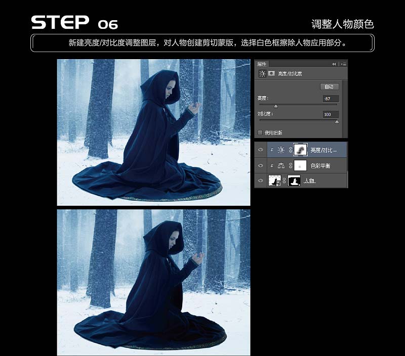 PS合成雪林中施法蓝色火焰的女魔法师教程
