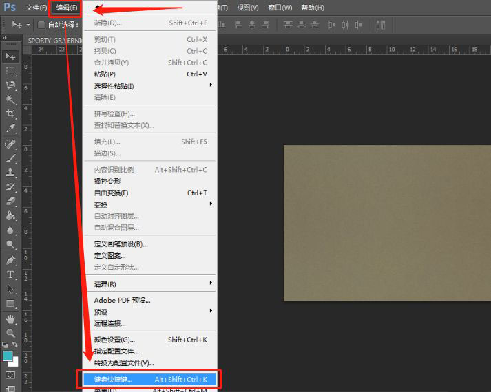 ps为什么图片不能栅格化? ps栅格化的使用与快捷键的设置方法