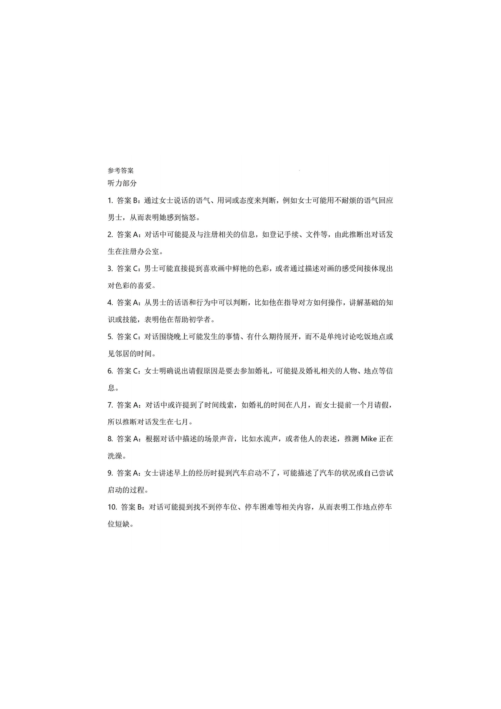 2025届武汉高三二调全解析：九科试卷真题及答案解析
