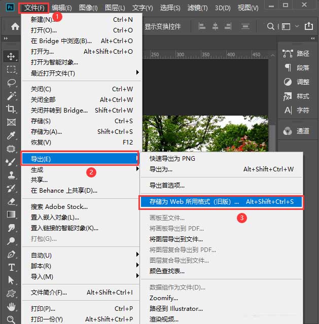 ps怎么把图片颜色添加到色板 ps批量添加调好的颜色至色板教程