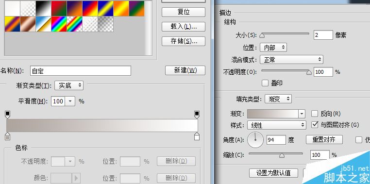 Photoshop结合AI绘制立体风格的UI控件开关效果
