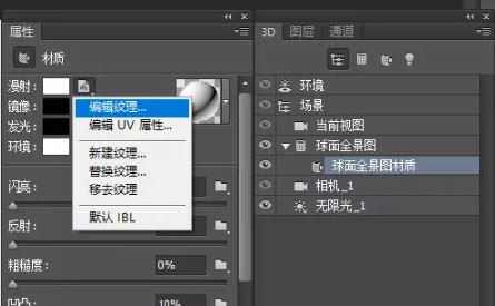 PS怎么绘制全景图？PS制作360°无死角全景图教程