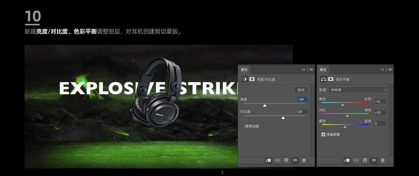 怎样用PS合成超酷的飞利浦耳机海报呢?PS合成超酷的耳机海报
