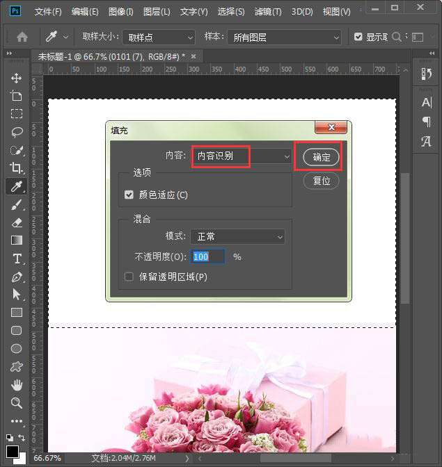 用ps怎么制作淘宝无线端海报 ps制作情人节优惠海报教程
