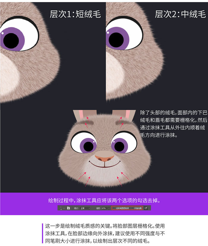 如何鼠绘一只长耳朵兔子?用PS鼠绘卡通长耳朵兔子教程