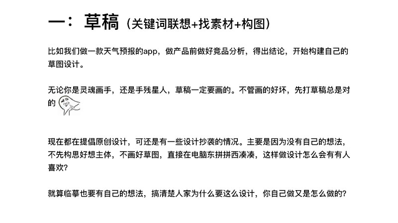 PS快速营造扁平几何风格晴朗的天气插画