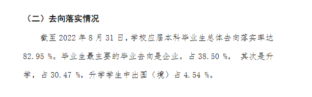 汕头大学就业率及就业前景怎么样,好就业吗?