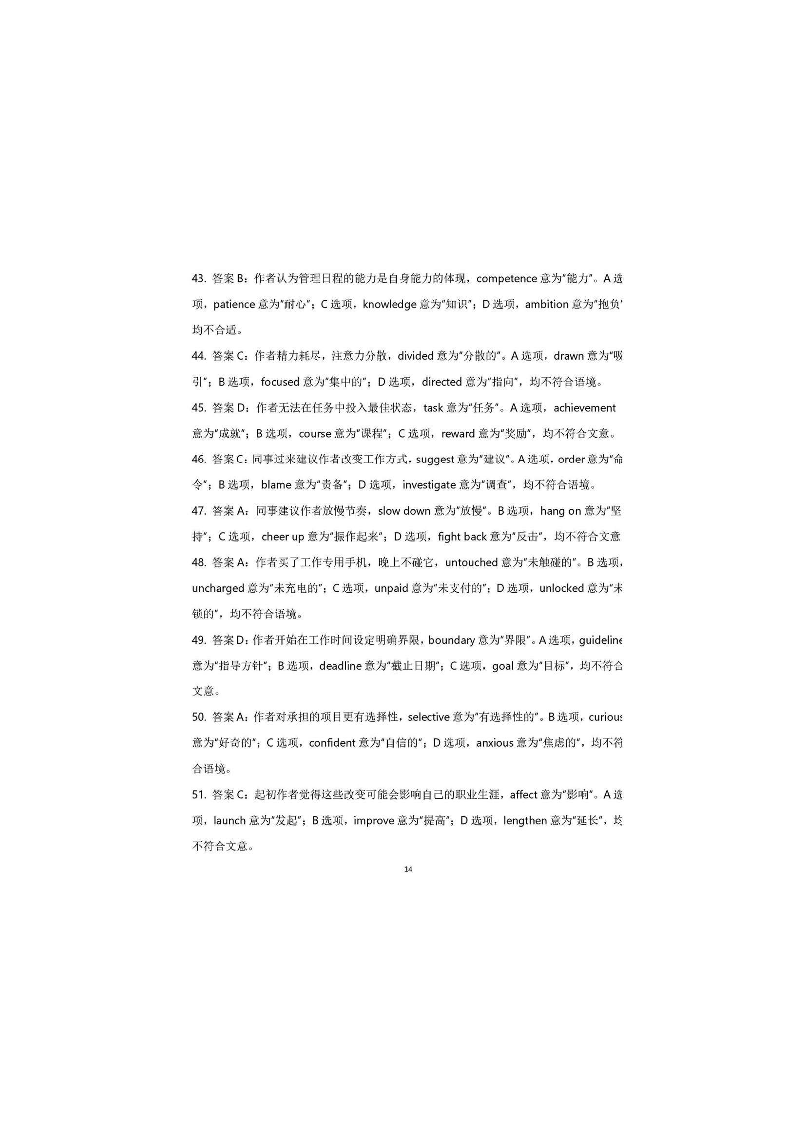 2025届武汉高三二调全解析：九科试卷真题及答案解析