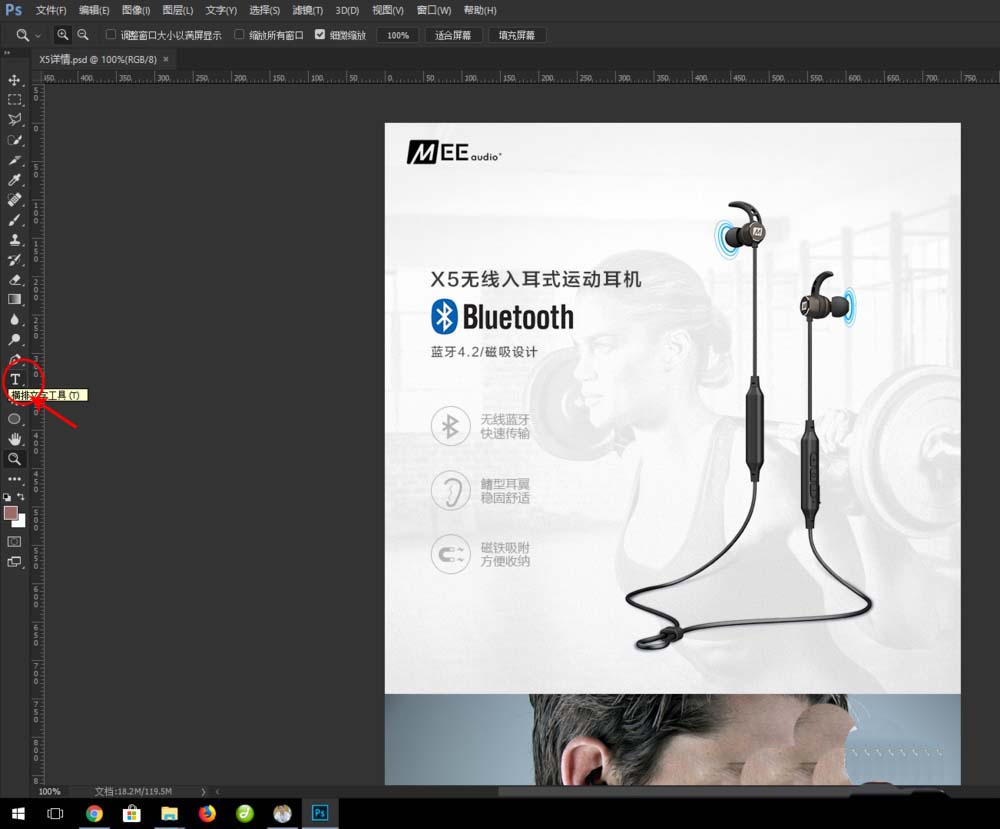 PS CC2017文字图层怎么快速统一字体?
