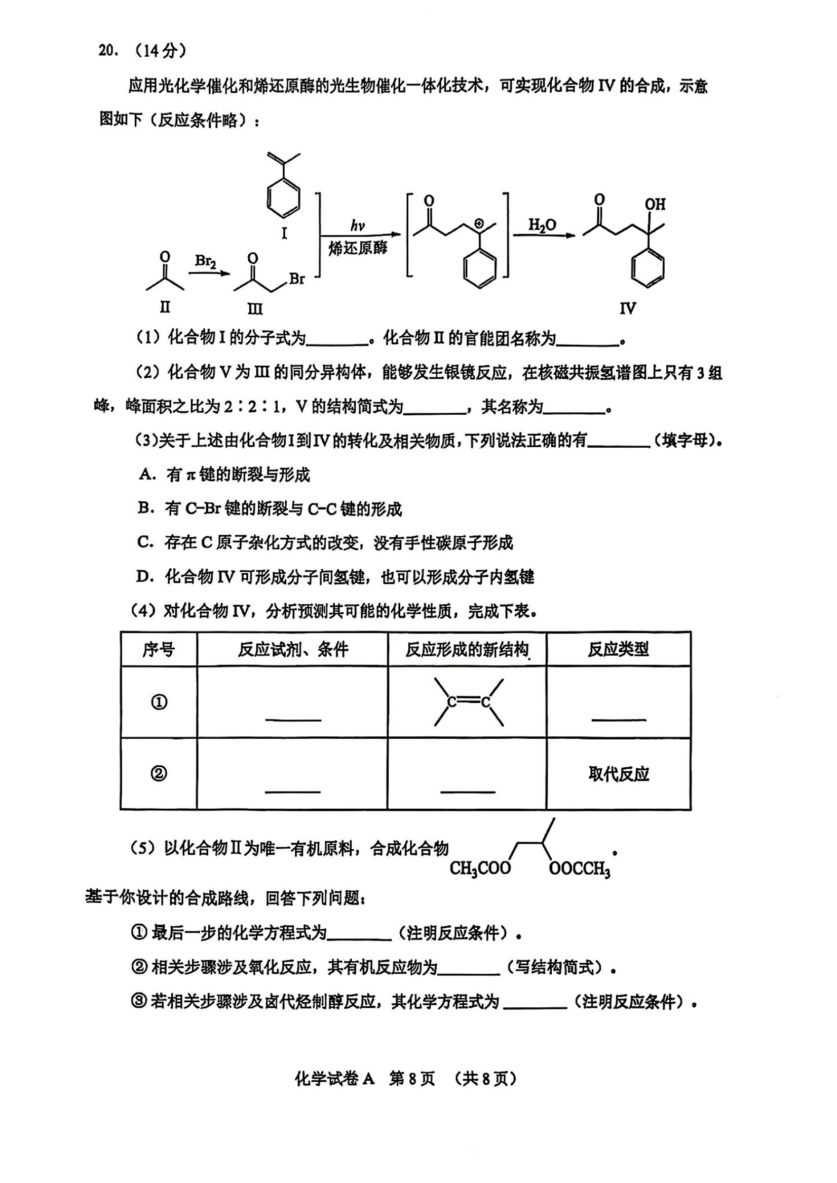 2025广州一模高三综合测试（一）各科试题及答案汇总