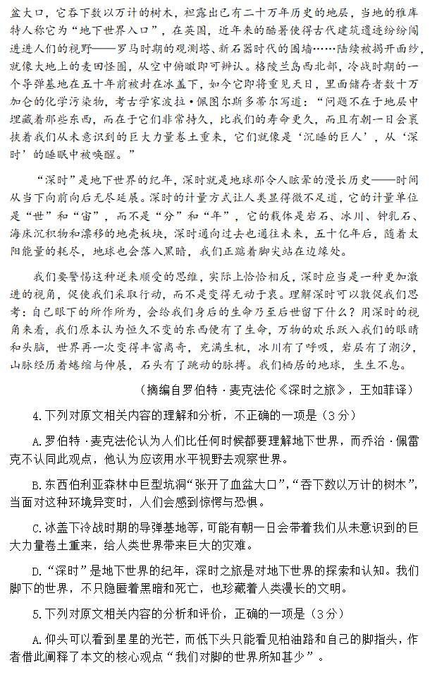 2024年内蒙古高考语文试卷真题及答案解析(完整版)