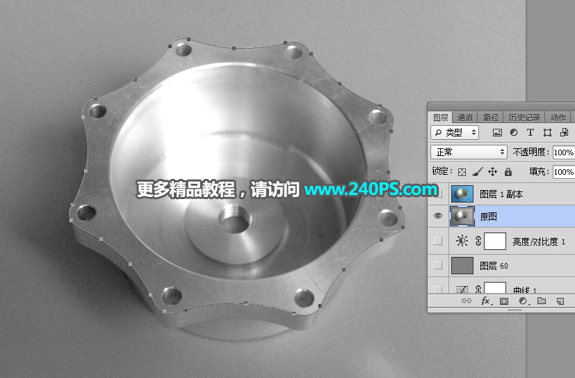 Photoshop详细解析电商五金产品后期精修过程
