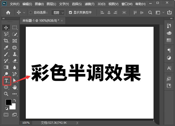 ps彩色半调怎么设计网点文字? ps彩色半调设计字体的技巧