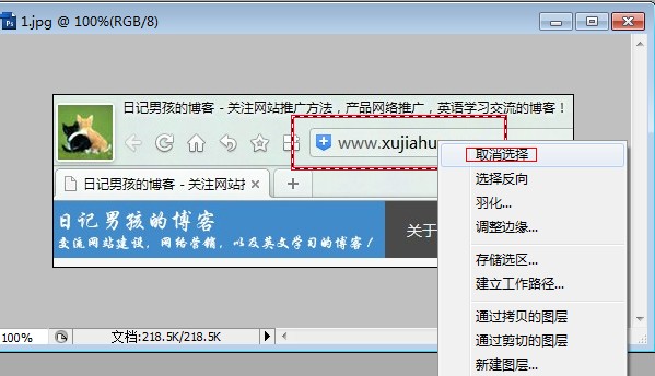 如何用photoshop实现QQ截图矩形工具的效果