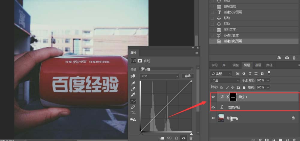 PS怎么在可口可乐瓶体写字? ps瓶体合成文字的教程