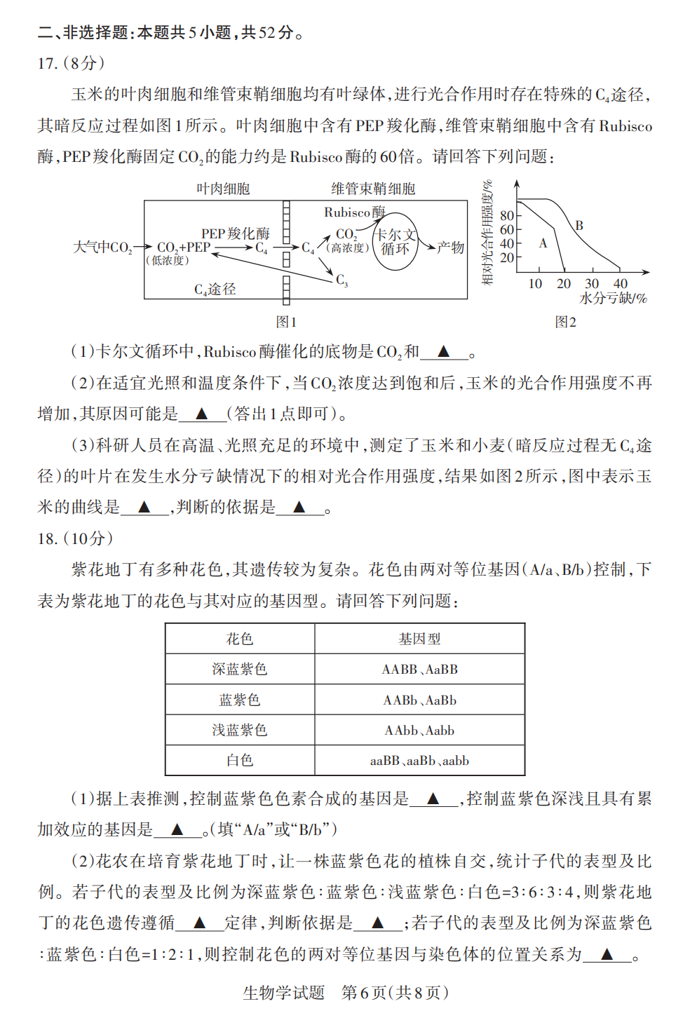 2025山西省高三一模考试真题及答案解析（语数英+选考科目）