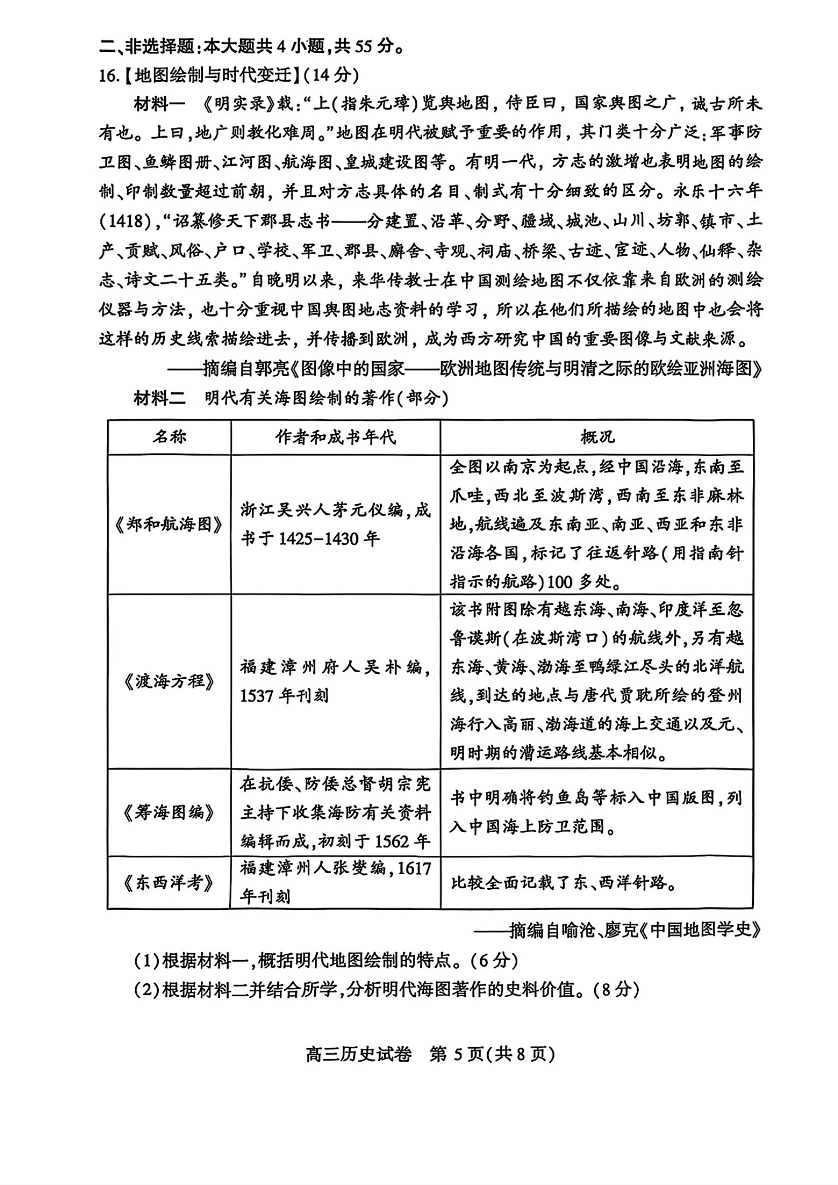 2025届武汉高三二调全解析：九科试卷真题及答案解析
