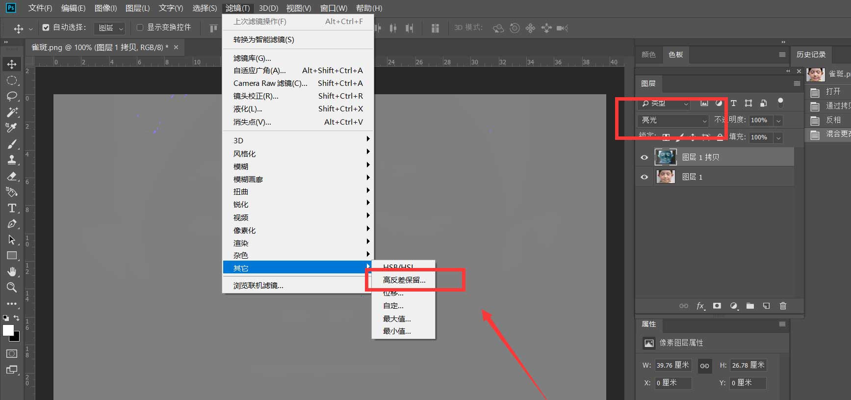 脸上的雀斑怎么通过ps去除? Photoshop消除雀斑的技巧