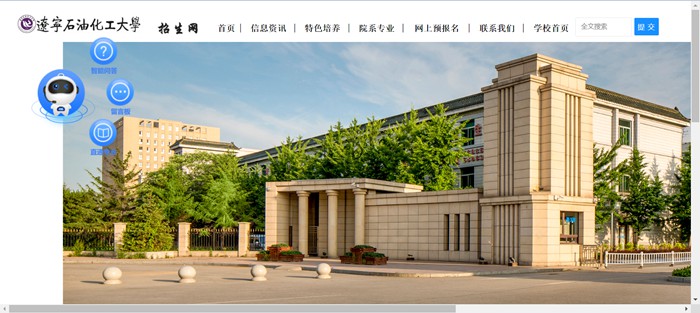 辽宁石油化工大学本科招生网入口(http://zhaosheng.lnpu.edu.cn/)