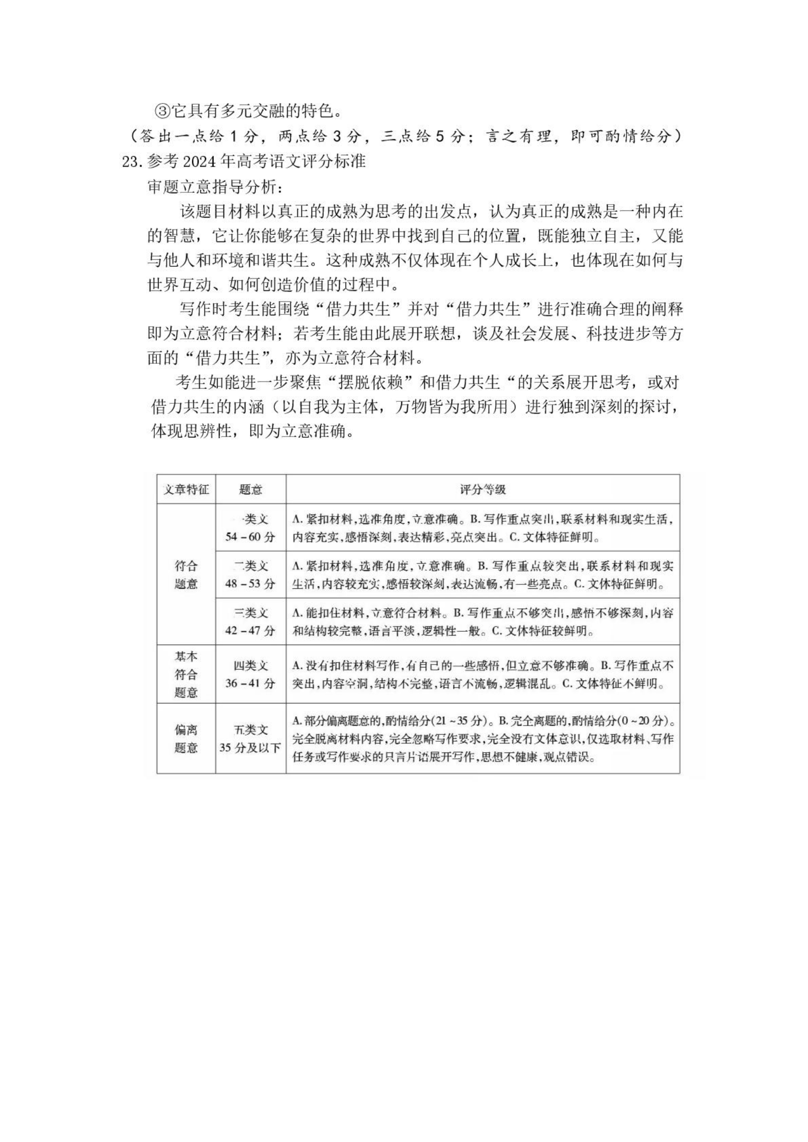 2025江南十校联考各科试卷及答案解析