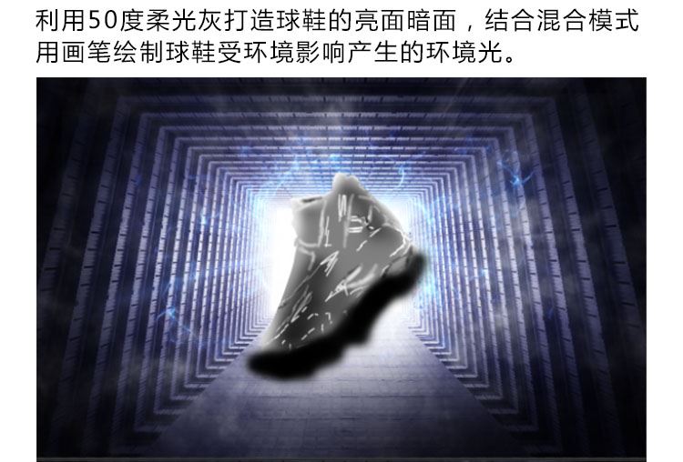 ps创意合成酷炫动感科技味十足的运动鞋宣传海报教程