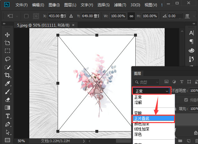 ps怎么消除图片白色背景? ps图层正片叠底快速去除白色背景技巧