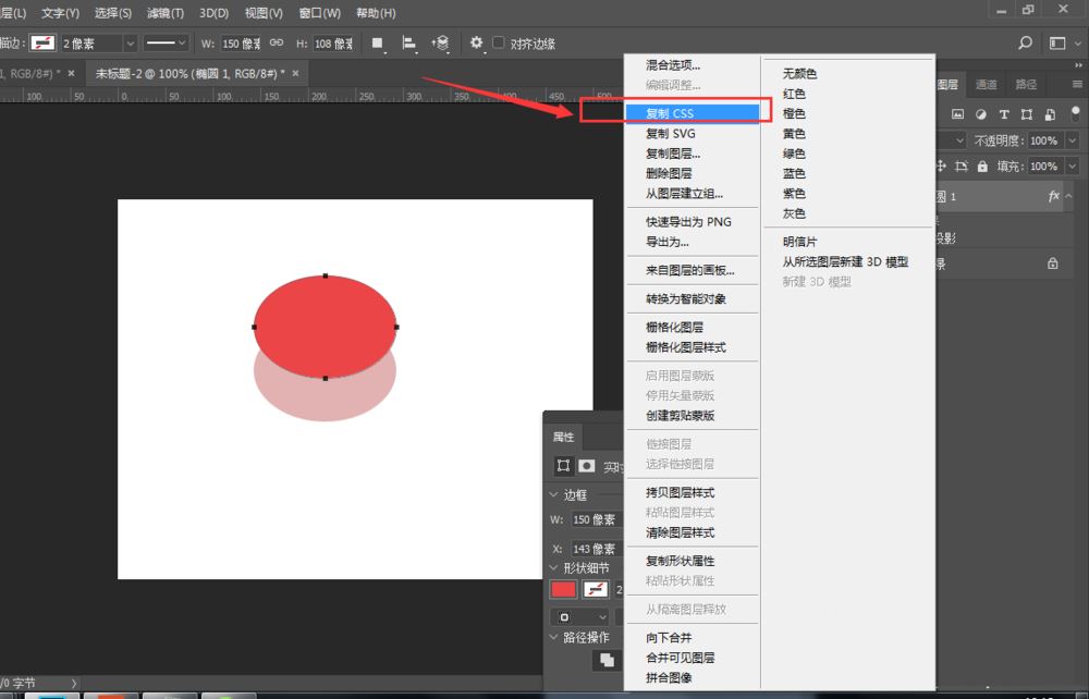 PS怎么设置CSS样式? PS中的图形CSS样式使用方法