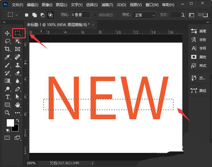 如何使用PS在文字中添加文字?PS制作字中字文字效果教程