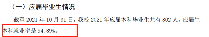 中央美术学院就业率及就业前景怎么样,好就业吗?