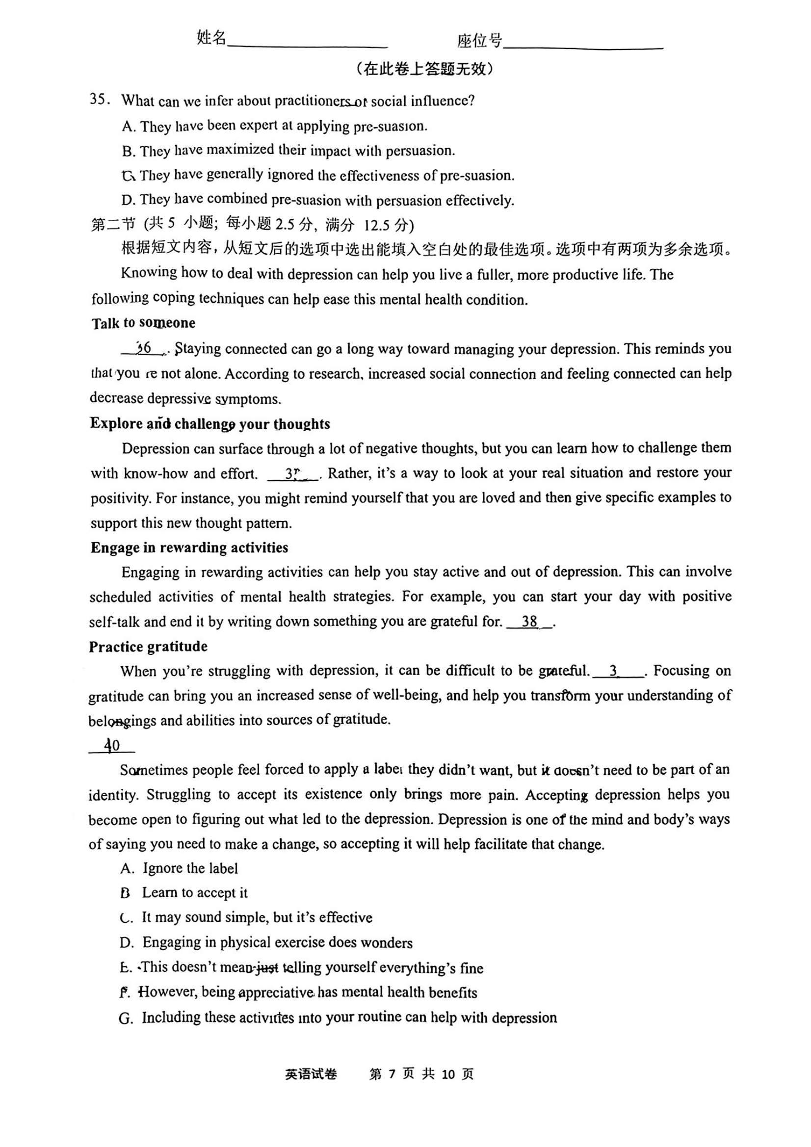 2025江南十校联考各科试卷及答案解析