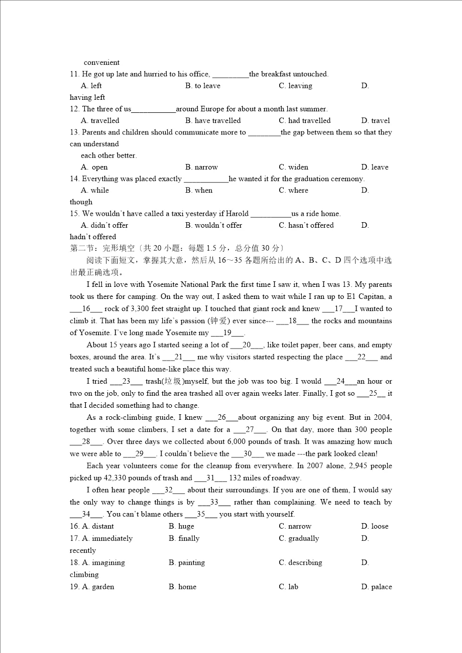 2024年高考天津卷英语试卷真题及答案解析(完整版)
