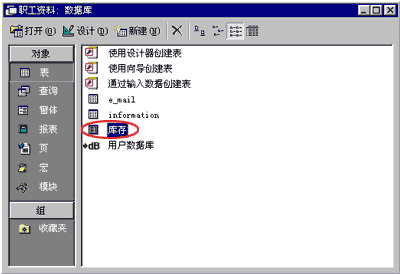 Access外部数据的使用方法