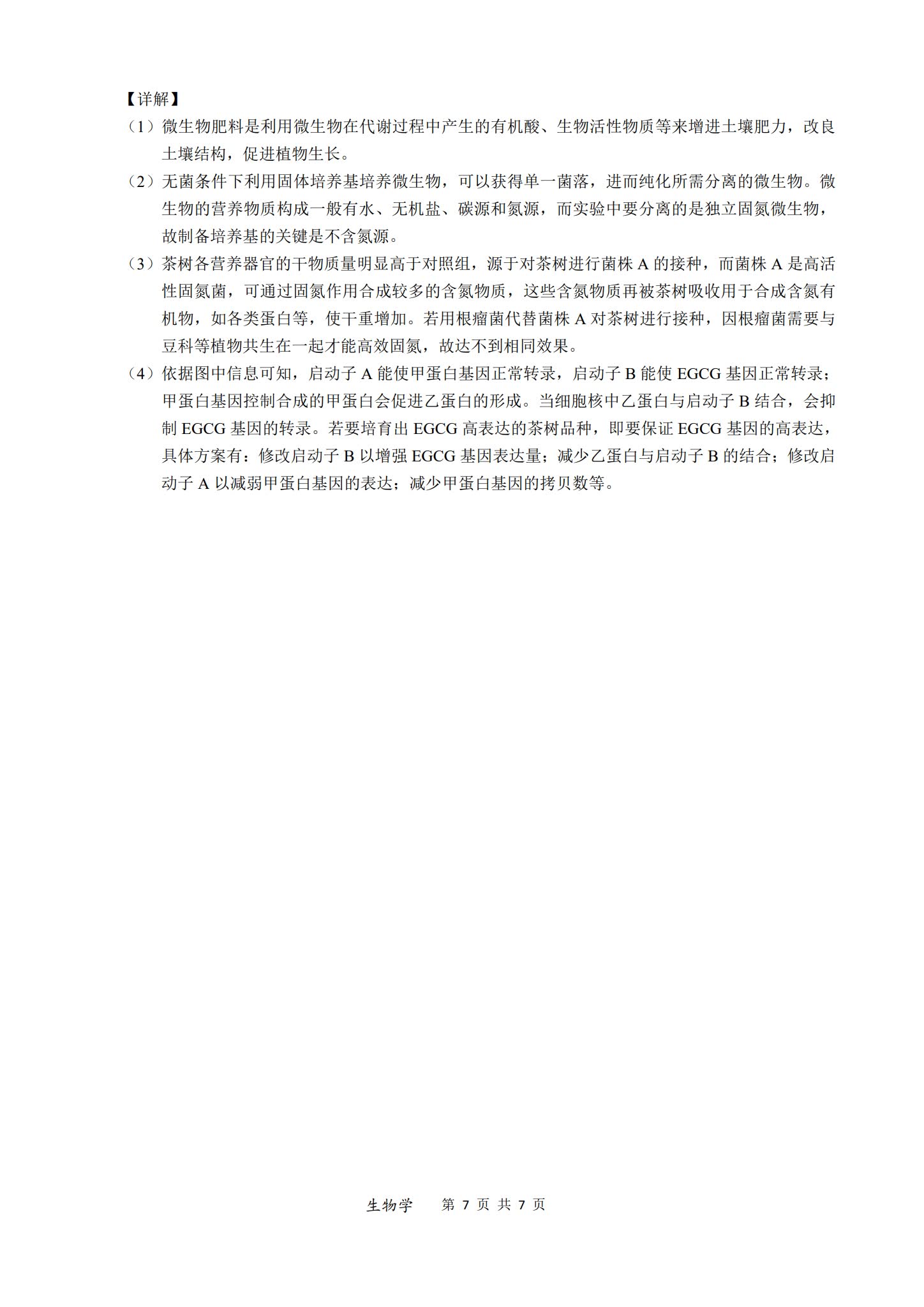 2025江南十校联考各科试卷及答案解析