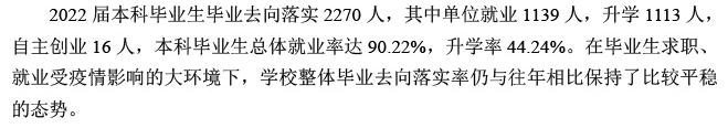 河北医科大学就业率及就业前景怎么样,好就业吗?