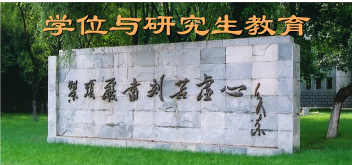 沈阳音乐学院研究生院官网入口(https://www.sycm.edu.cn/info.aspx?DWid=53)