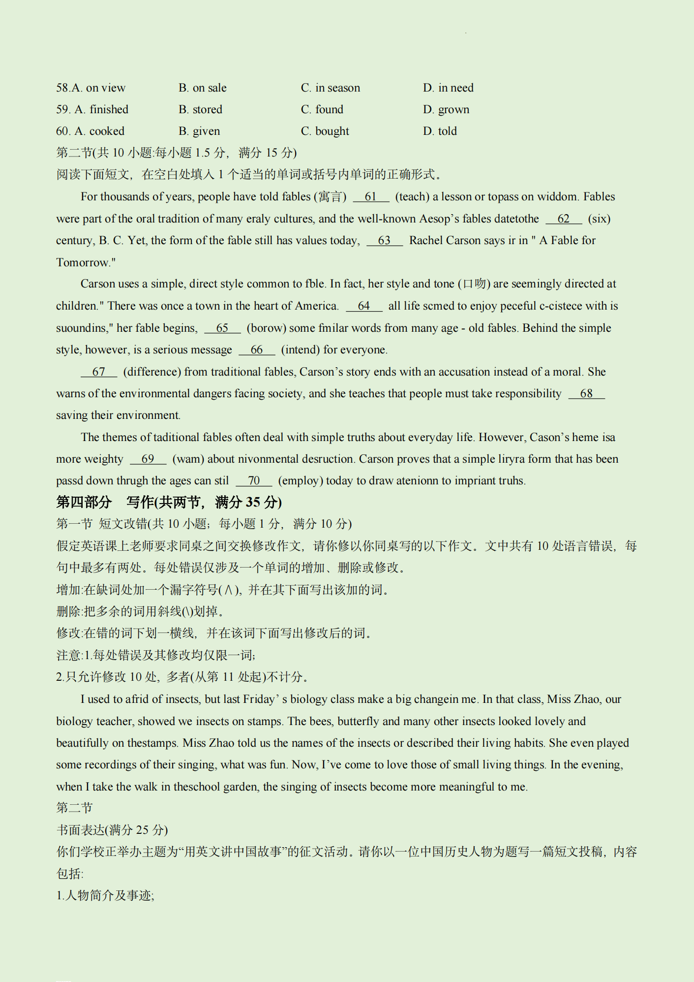 2024年高考全国甲卷英语试卷真题及答案解析(完整版)