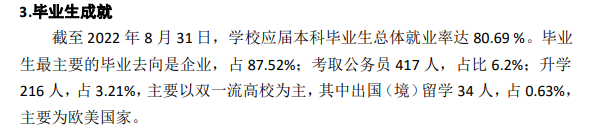 南昌理工学院就业率及就业前景怎么样,好就业吗?